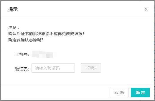 2025东莞春季高考网上志愿怎么填?(12) 2025东莞春季高考网上志愿怎么填?(12)