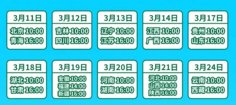 2025全国中小学知危险会避险交通安全直播课时间