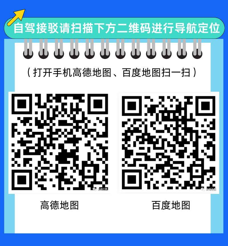 2025南昌鄱阳湖半程马拉松大巴车接驳指南（时间+路线）（2）