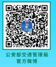 2025知危险会避险交通安全开学第一课直播时间+入口（2）
