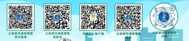 2025知危险会避险交通安全主题课直播回放入口汇总 2025知危险会避险交通安全主题课直播回放入口汇总