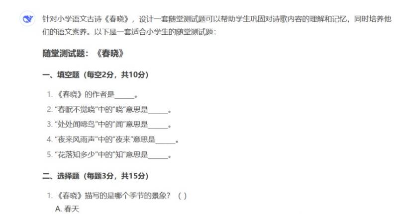 DeepSeek教师使用指南(7) DeepSeek教师使用指南(7)