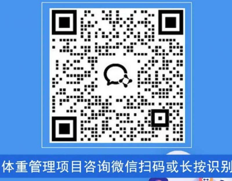体重管理职业技能培训报名（4）