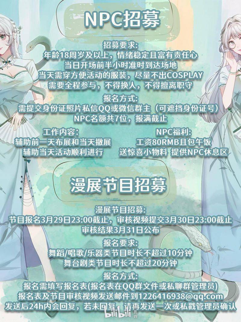 2025呼和浩特ING怀旧ONLY同人1.0时间+地点+门票（4）