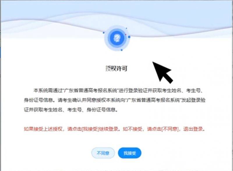 2025广东春季高考志愿填报模拟系统官网入口（开放时间+操作指南）（2）