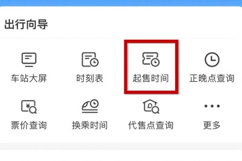 2025重庆清明火车票什么时候开售（时间+抢票攻略）
