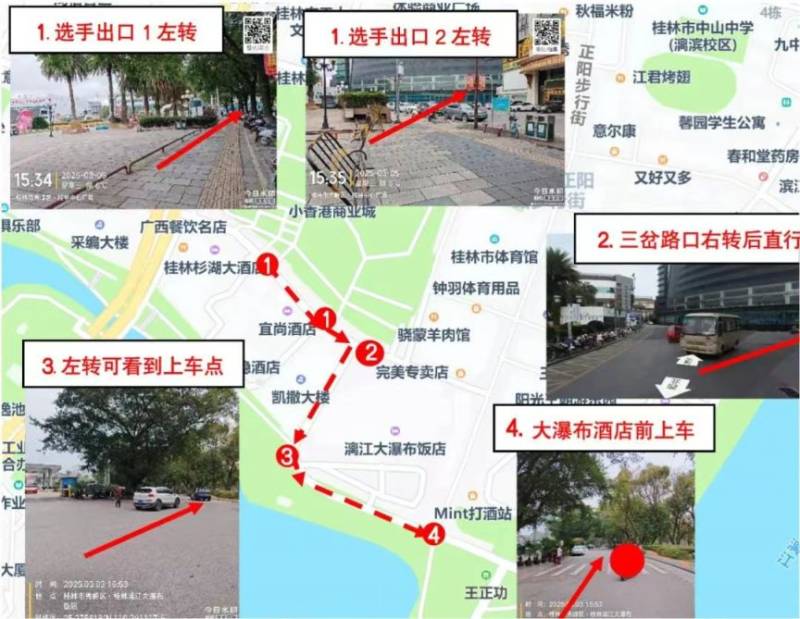 2025桂林马拉松赛后免费接驳车路线+发车时间（3）