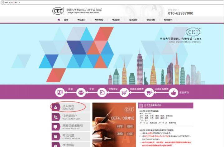 2025福建大学英语四、六级考试报名入口和报名流程