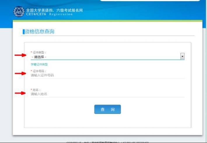 2025福建大学英语四、六级考试报名入口和报名流程（6）