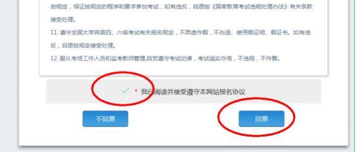 2025福建大学英语四、六级考试报名入口和报名流程（5）