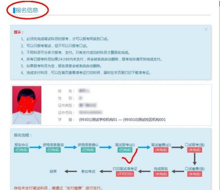 2025福建大学英语四、六级考试报名入口和报名流程（14）