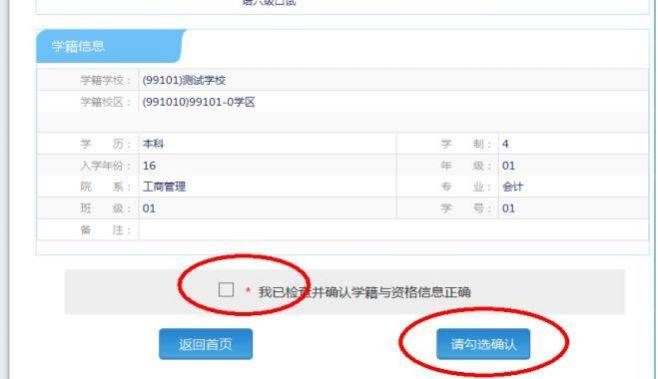 2025福建大学英语四、六级考试报名入口和报名流程（11）