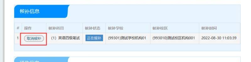 2025福建英语四级和六级考试报名候补指南（6）