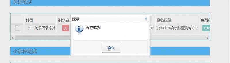 2025福建英语四级和六级考试报名候补指南（4）