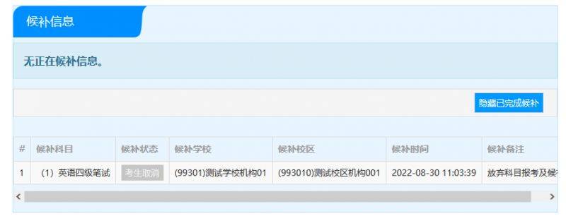 2025福建英语四级和六级考试报名候补指南（11）