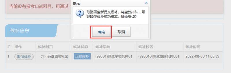 2025福建英语四级和六级考试报名候补指南（7）