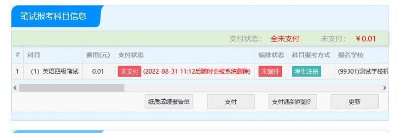 2025福建英语四级和六级考试报名候补指南（12）