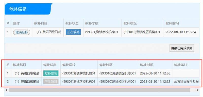 2025福建英语四级和六级考试报名候补指南（15）