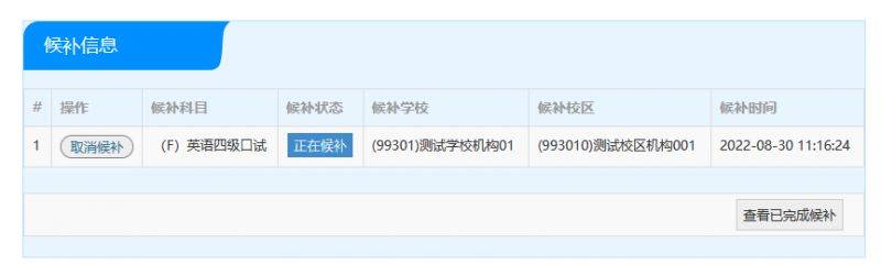 2025福建英语四级和六级考试报名候补指南（14）