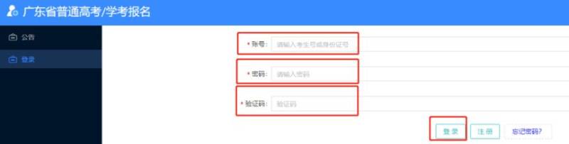 2025广东春季高考志愿填报指南(入口+流程) 2025广东春季高考志愿填报指南(入口+流程)