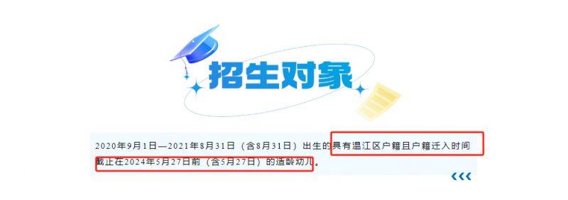 上成都幼儿园有落户时间要求吗 上成都幼儿园有落户时间要求吗