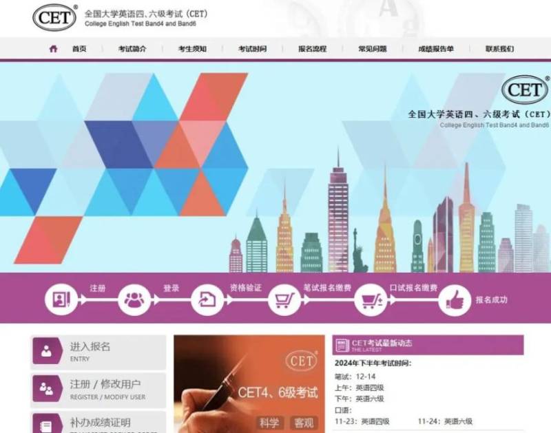 英语四六级考试报名条件(附入口) 英语四六级考试报名条件(附入口)