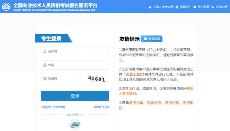 2025内蒙古社工证报名时间+官网入口+条件