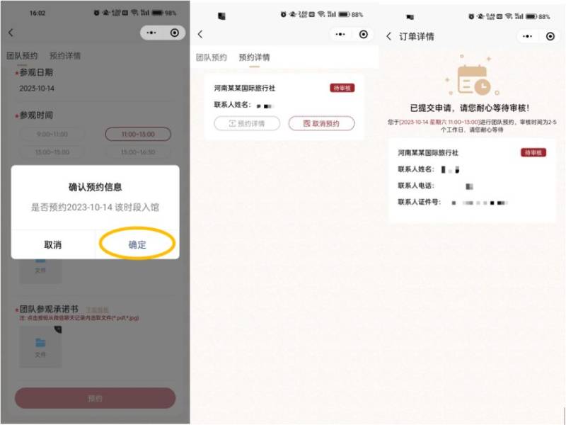 洛阳博物馆每天几点放票预约?(5) 洛阳博物馆每天几点放票预约?(5)