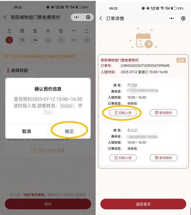 洛阳博物馆每天几点放票预约?(3) 洛阳博物馆每天几点放票预约?(3)