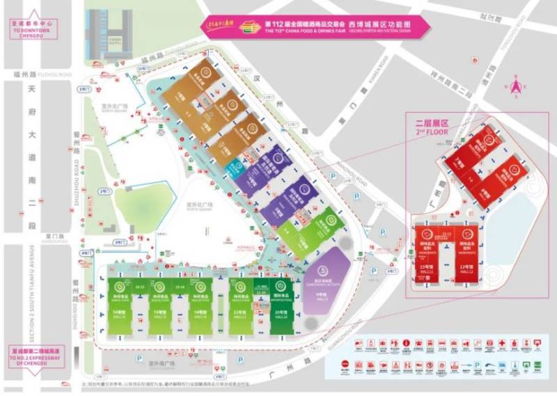 2025成都糖酒会时间+地点+展区图+免费报名入口