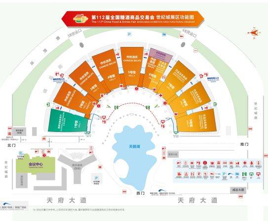 2025成都糖酒会时间+地点+展区图+免费报名入口（2）