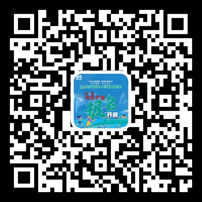 2025襄州10公路路跑赛报名时间