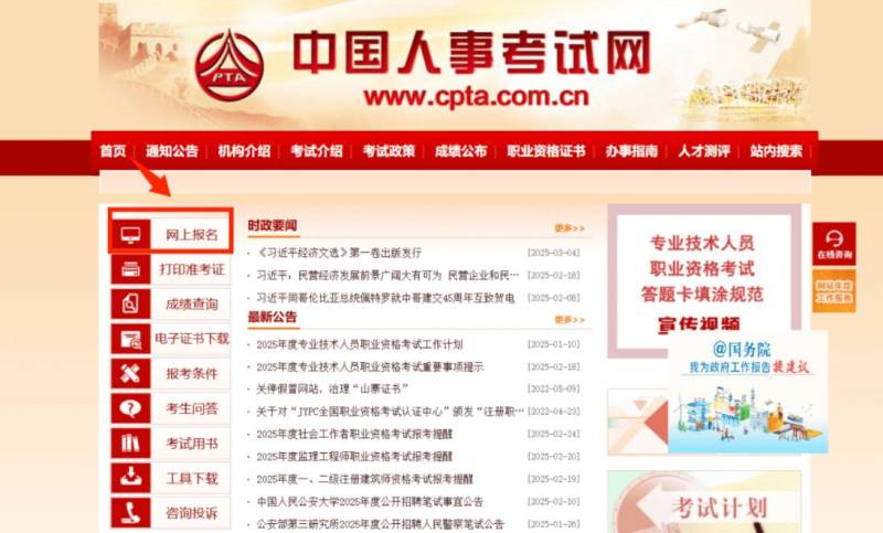 上海监理工程师报名时间2025官网 上海监理工程师报名时间2025官网