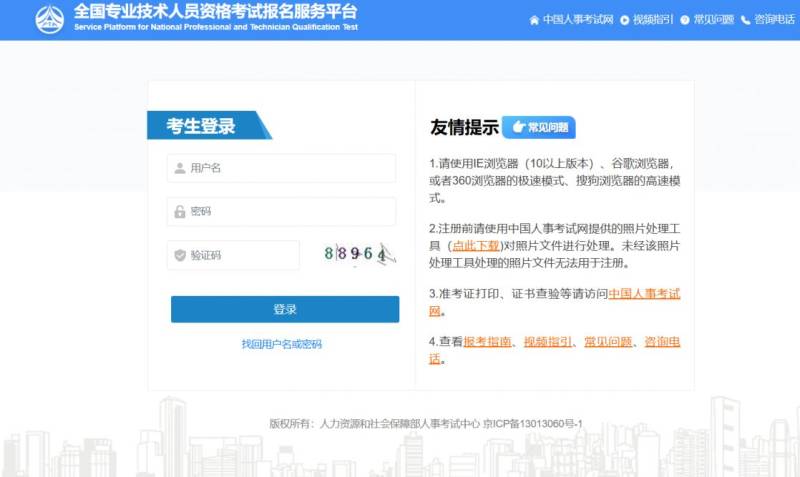 上海监理工程师报名时间2025官网(2) 上海监理工程师报名时间2025官网(2)