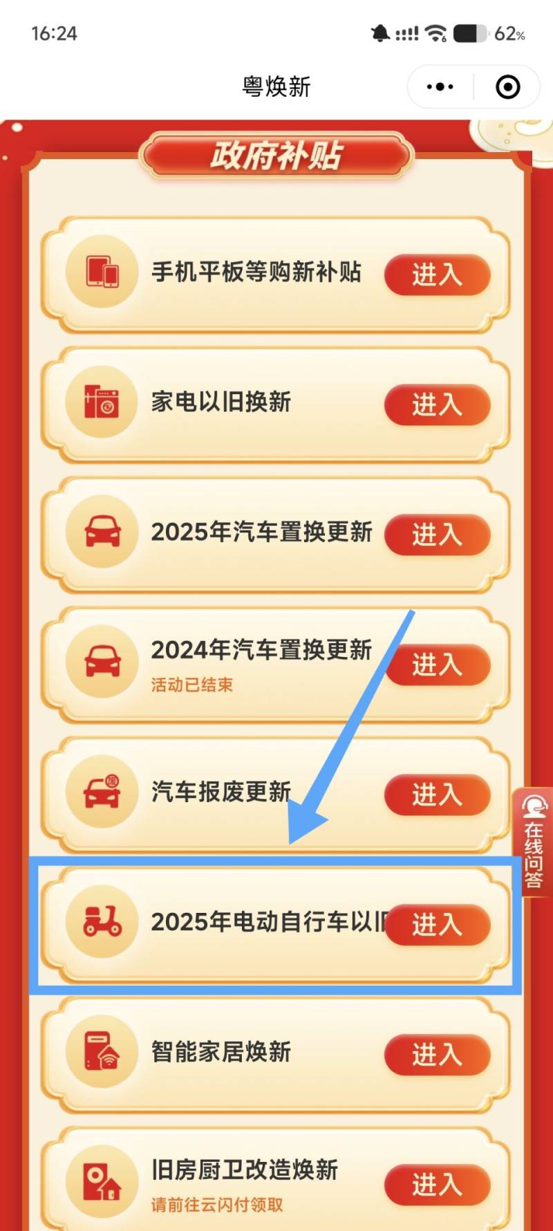 2025东莞电动自行车以旧换新补贴领取攻略（时间+入口+方式）