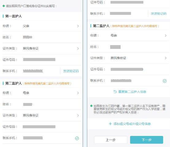江阴新生入学登记平台（附入口）（6）
