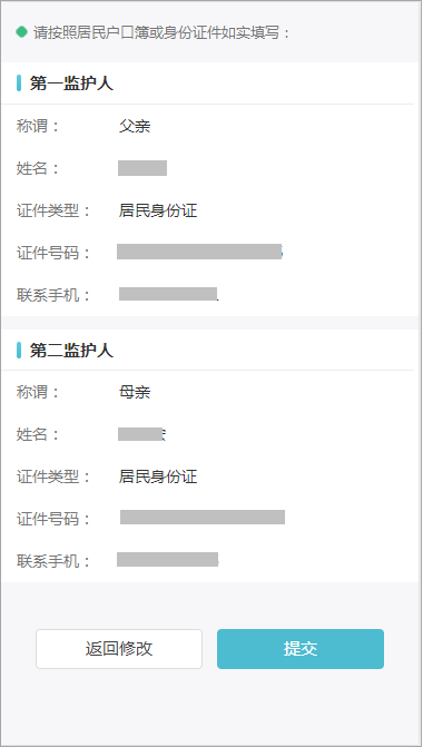 江阴新生入学登记平台（附入口）（7）