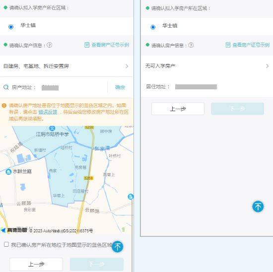 江阴新生入学登记平台（附入口）（12）