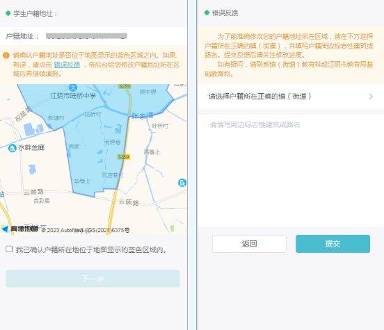 江阴新生入学登记平台（附入口）（10）