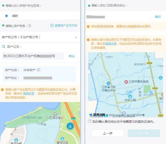 江阴新生入学登记平台（附入口）（17）