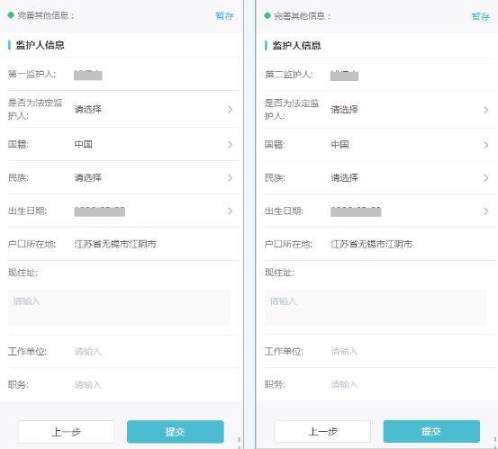江阴新生入学登记平台（附入口）（15）