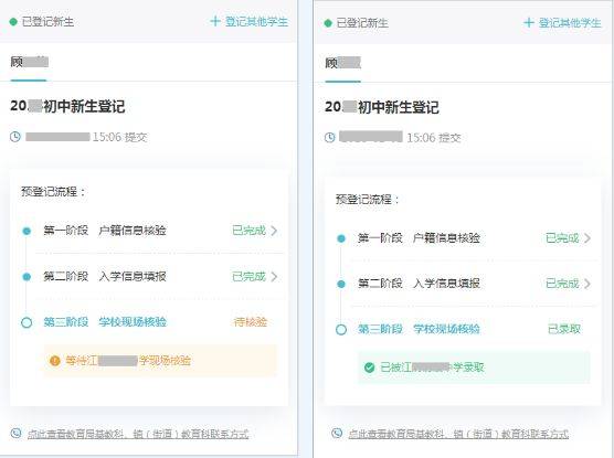 江阴新生入学登记平台（附入口）（19）
