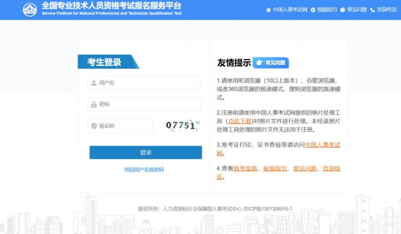 2025监理工程师考试成绩公布时间+查询入口(2) 2025监理工程师考试成绩公布时间+查询入口(2)