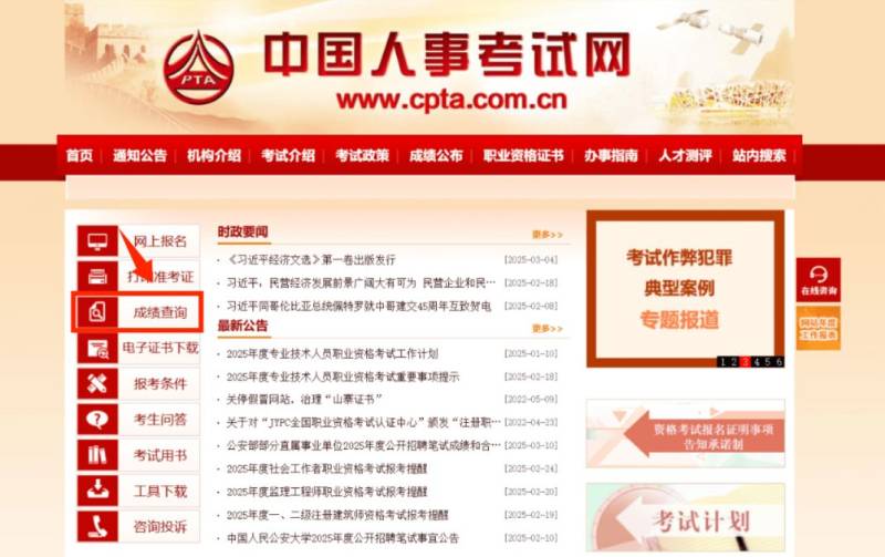 2025监理工程师考试成绩公布时间+查询入口 2025监理工程师考试成绩公布时间+查询入口