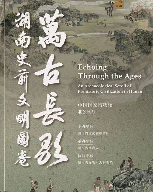 国家博物馆展览时间表最新(不断更新中)