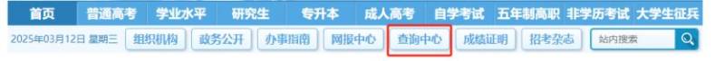辽宁学考成绩查询入口