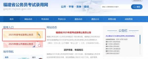 2025年福建省考准考证打印时间+入口（2）
