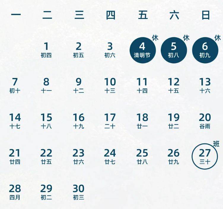 清明节放假安排及2025年放假时间表
