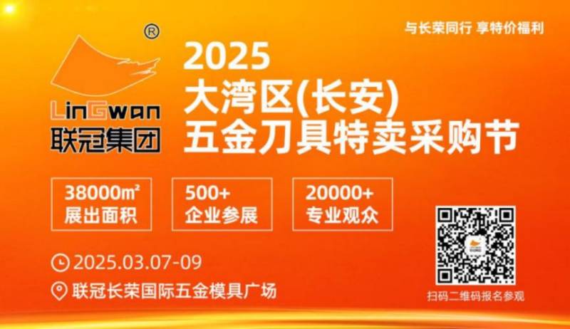 2025年3月东莞展会排期表（时间+地点+介绍）（3）