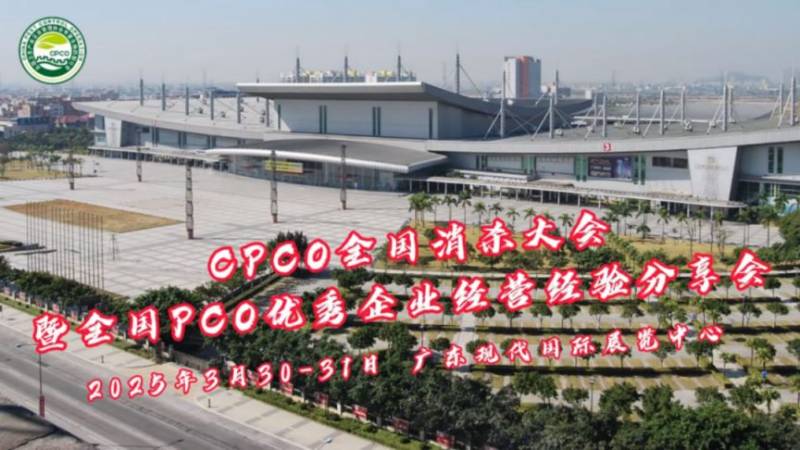 2025年3月东莞展会排期表（时间+地点+介绍）（7）